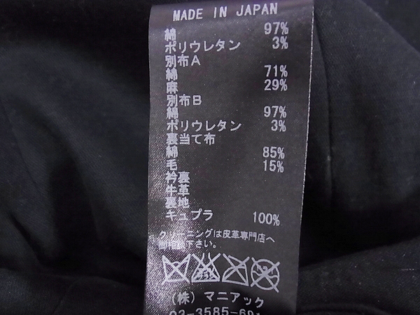 実際に弊社で買取させて頂いたイフシックスワズナイン JK-REPTILE/M 変形テーラードJKT/1の画像 7枚目