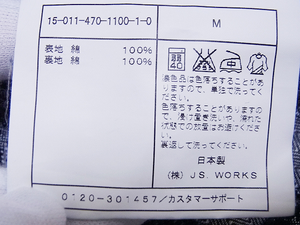 実際に弊社で買取させて頂いたジャーナルスタンダードホームステッド チェックジャケット/Mの画像 3枚目