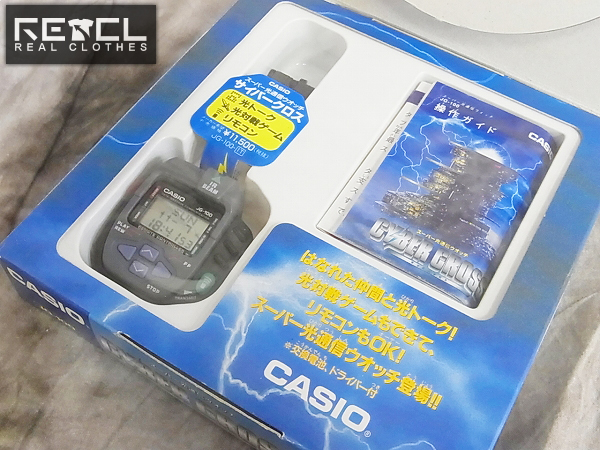 CASIO/カシオ サイバークロス/光通信 デジタル腕時計/JG-100の買取実績