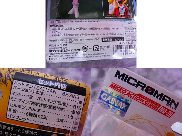 実際に弊社で買取させて頂いた処分/10点 タカラ ミクロマン バットマン/エヴァ/ガオガイガーの画像 5枚目