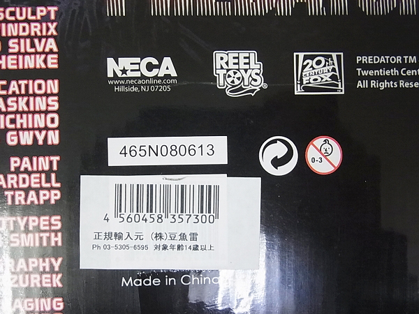 実際に弊社で買取させて頂いたPredator/プレデター ジャングルパトロールダッチ少佐 1/4の画像 3枚目