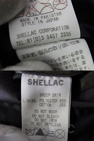 実際に弊社で買取させて頂いたSHELLAC/シェラック 羊革レザーコート/比翼仕立て オリーブ系46の画像 7枚目