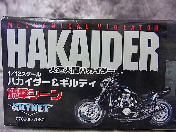 実際に弊社で買取させて頂いた[処分/4点]仮面ライダー 1号/ロボコン等 S.I.C.フィギュアの画像 6枚目