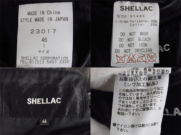 実際に弊社で買取させて頂いたSHELLAC/シェラック 羊革/レザートレンチコート ブラック 46の画像 3枚目