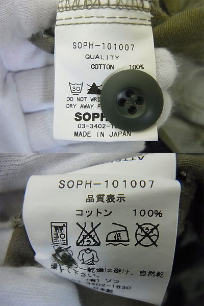 実際に弊社で買取させて頂いたSOPHNET/ソフネット カモ柄 カーゴパンツ ジップフライ/Sの画像 6枚目