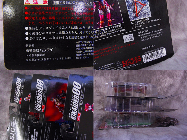 実際に弊社で買取させて頂いたKIKAIDER OO/キカイダー ビジンダー フィギュア 3点SETの画像 4枚目