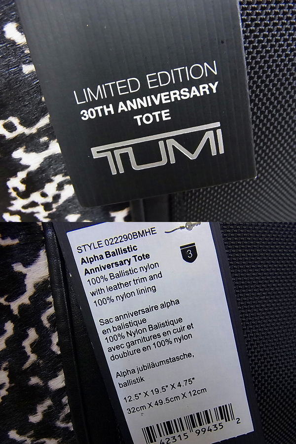 TUMI 日本限定 30周年 ハラコ切替 アニバーサリートートバッグの買取実績 - ブランド買取専門店リアクロ