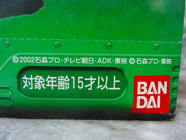 実際に弊社で買取させて頂いた[処分/4点]仮面ライダー 1号/ロボコン等 S.I.C.フィギュアの画像 9枚目