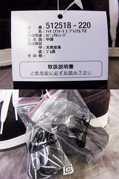 実際に弊社で買取させて頂いたナイキ×ベアブリック AIR FORCE1 LOW PRM TZ 512518-220/28cmの画像 8枚目