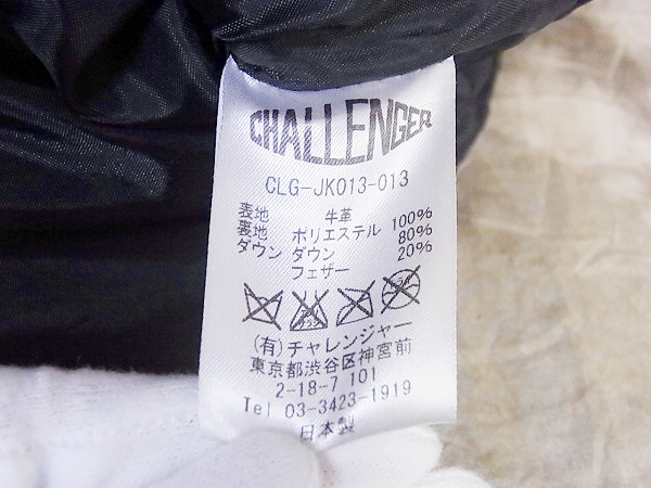 実際に弊社で買取させて頂いたCHALLENGER/チャレンジャー レザー切り替え ダウンベスト/Lの画像 3枚目