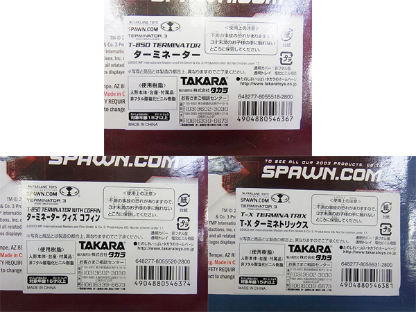 実際に弊社で買取させて頂いた【未開封】ターミーネーター3 T-850/T-X他 フィギュア 3点SETの画像 4枚目