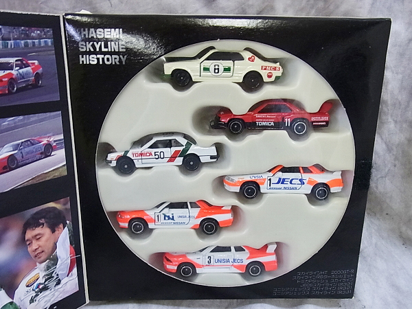 トミカ HASEMI SKYLINE HISTORY＆全日本GT選手権セット