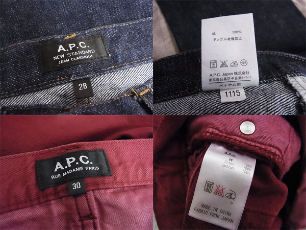 実際に弊社で買取させて頂いたA.P.C./アーペーセー ボタンフライ デニム等 パンツ 2点SETの画像 3枚目