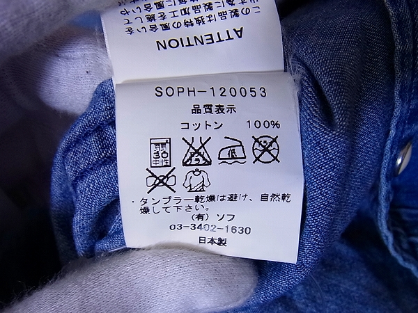 実際に弊社で買取させて頂いたSOPHNET/ソフネット 12SS 7分袖 デニムシャツ インディゴ Sの画像 4枚目