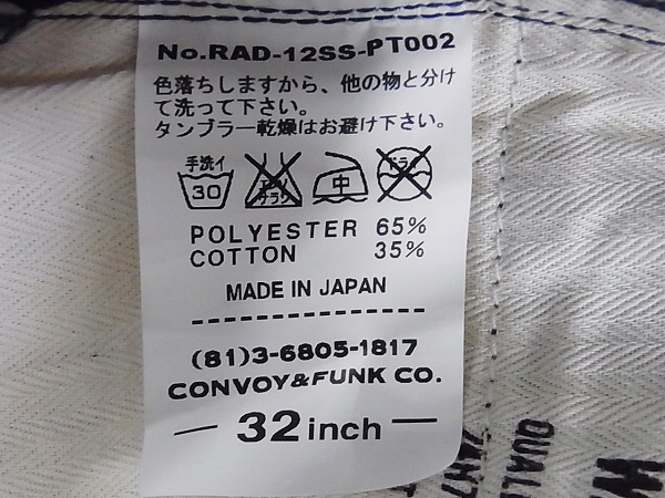 実際に弊社で買取させて頂いたRADIALL/ラディアル 12SS ワークハーフパンツ ブルー/32の画像 7枚目