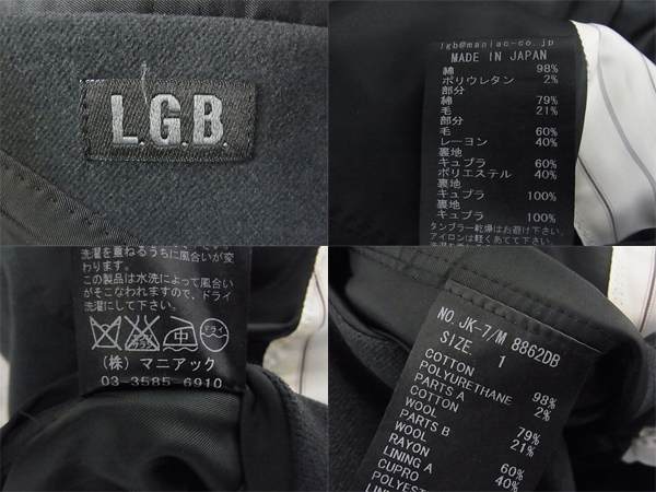 実際に弊社で買取させて頂いたL.G.B./ルグランブルー シングルテーラードジャケット JK-7/1の画像 4枚目