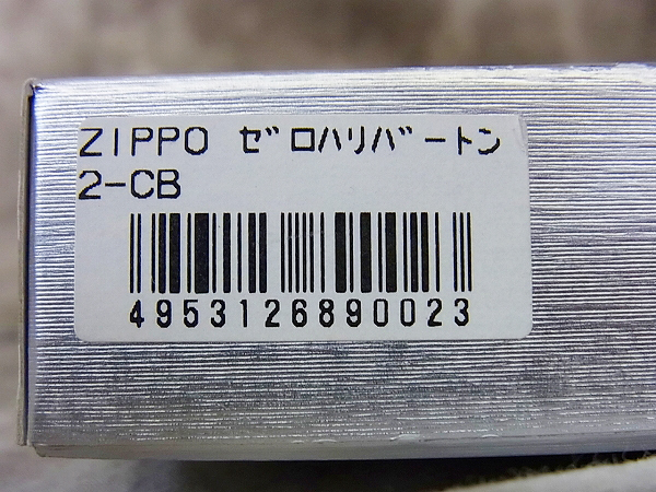 実際に弊社で買取させて頂いたZIPPO/ジッポー ZERO HALLIBURTON/ゼロハリバートン 02年/II-CBの画像 8枚目