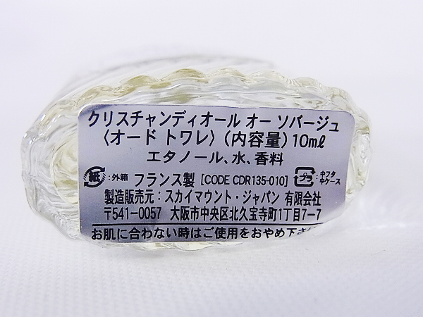 実際に弊社で買取させて頂いたディオール/ゲラン/グッチ/クロエ ミツコ 香水 10点SETの画像 3枚目