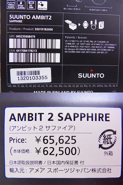 実際に弊社で買取させて頂いたスント AMBIT2 SAPPHIRE/アンビット2 サファイア SS019182000の画像 9枚目