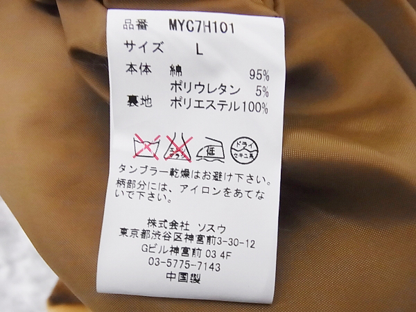 実際に弊社で買取させて頂いたミハラヤスヒロ MYne/マイン 16AW BENCH COAT フーディ/Lの画像 3枚目