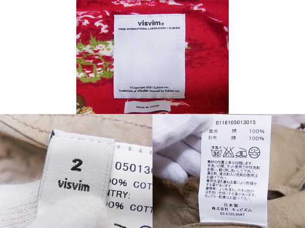 実際に弊社で買取させて頂いたvisvim/ビズビム【7万↑】 16SS NAKOTA PARKA F Z ジャケット/2の画像 2枚目