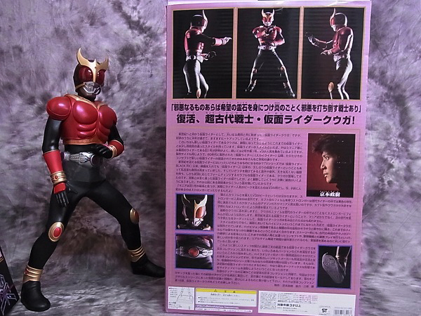 実際に弊社で買取させて頂いた処分3点↑/仮面ライダークウガ 変身ベルト/フィギュア等の画像 9枚目