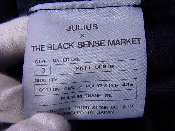 実際に弊社で買取させて頂いたJULIUS/ユリウス THE BLACK SENSE MARKET別注 3の画像 3枚目