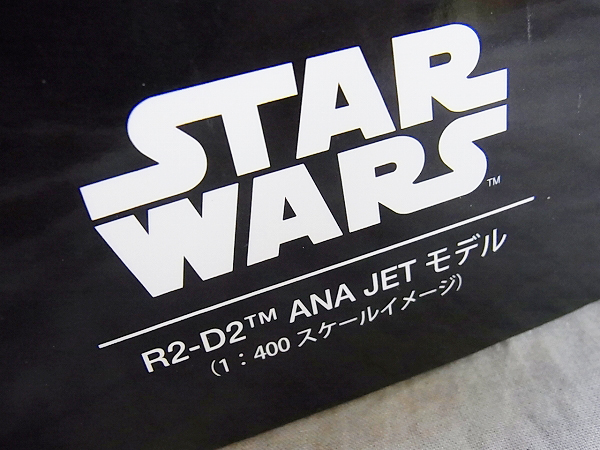 実際に弊社で買取させて頂いたANA 機内販売限定 STAR WARS R2-D2 ANA JET モデル の画像 8枚目