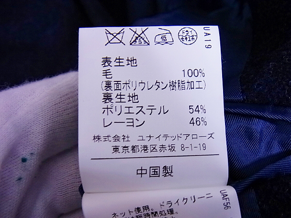 実際に弊社で買取させて頂いたアローズ/グリーンレーベル Loro Piana　ウールコート XLの画像 3枚目