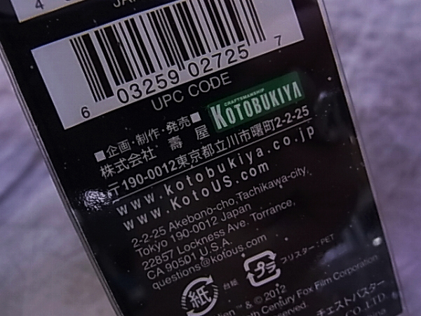 実際に弊社で買取させて頂いた処分/7点プレデター/エイリアン フィギュア/チョップスティックの画像 3枚目