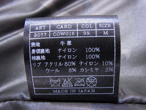 実際に弊社で買取させて頂いたAKM 15AW 10th記念 ライダースジャケット/Mの画像 3枚目