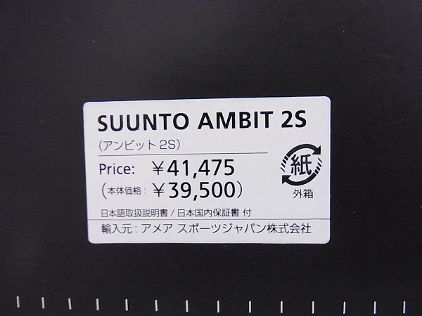 実際に弊社で買取させて頂いたSUUNTO/スント AMBIT2 S グラファイト 腕時計/SS019210000の画像 8枚目