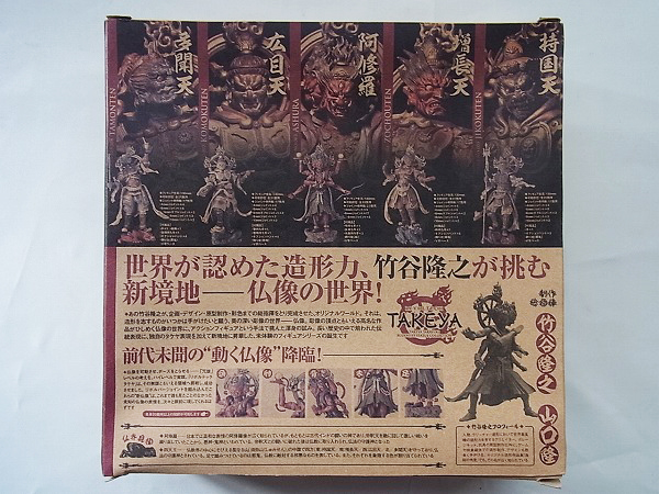 実際に弊社で買取させて頂いた【処分/2点】KAIYODO/海洋堂 リボルテック TAKEYAシリーズの画像 2枚目