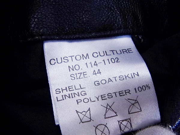 実際に弊社で買取させて頂いたカスタムカルチャー 山羊革 ダブルライダースジャケット/44の画像 3枚目