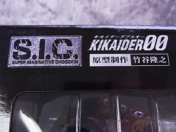 実際に弊社で買取させて頂いた【処分/3点】KIKAIDAOO/キカイダー フィギュア/サイドマシーンの画像 3枚目