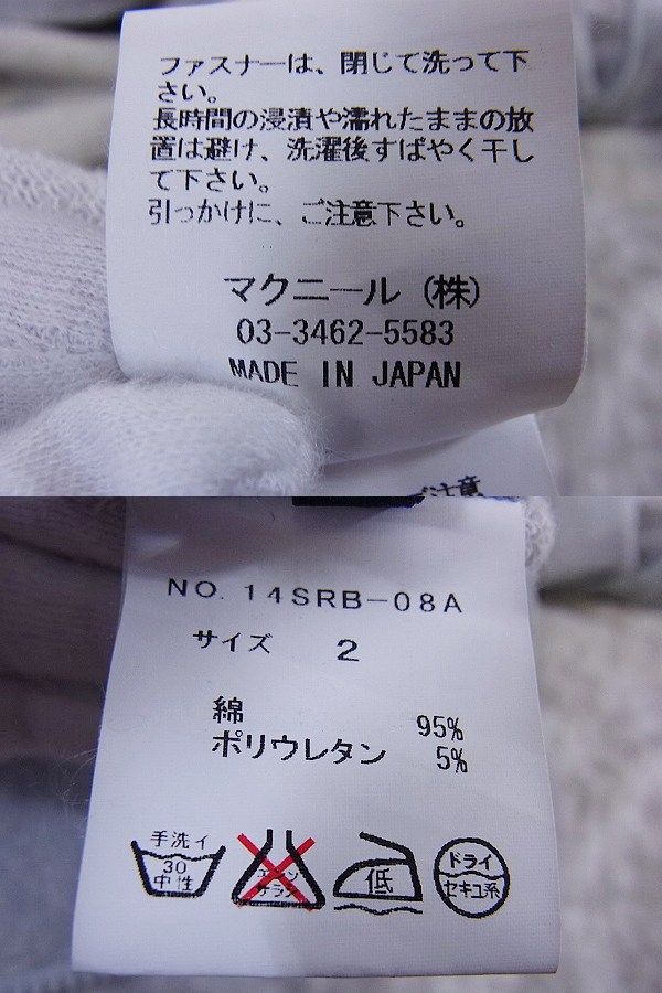 実際に弊社で買取させて頂いたロアー 側章クロスガンスワロパーカー/14SRB-08Aの画像 9枚目