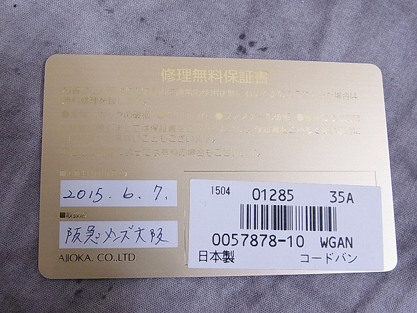 実際に弊社で買取させて頂いたGANZO/ガンゾ コードバン 財布 長札入れ/カード収納 黒 の画像 9枚目