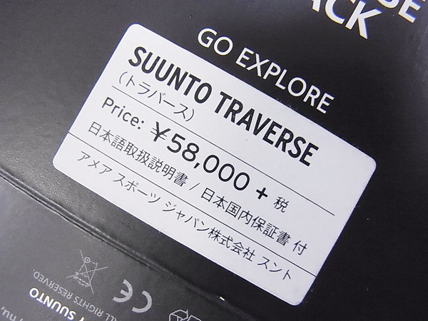 実際に弊社で買取させて頂いたSUUNTO/スント TRAVERSE 腕時計/SS021843000の画像 9枚目