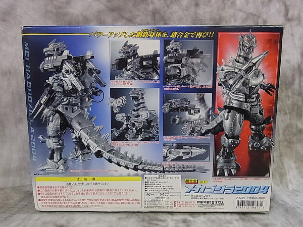 実際に弊社で買取させて頂いた【未使用】BANDAI/バンダイ 超合金 GD-57 メカゴジラ2004の画像 1枚目