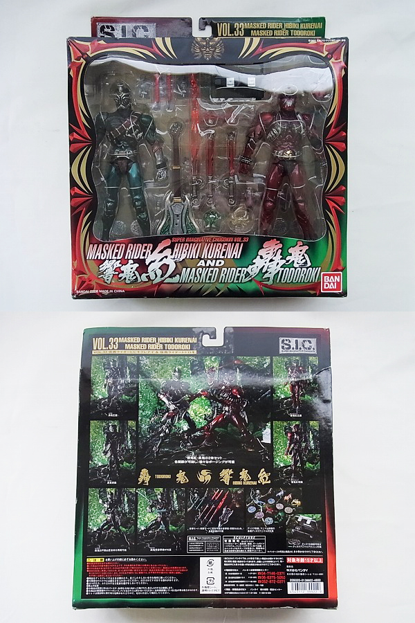 実際に弊社で買取させて頂いたBANDAI/バンダイ S.I.C 仮面ライダー響鬼等 フィギュア 3点SETの画像 1枚目