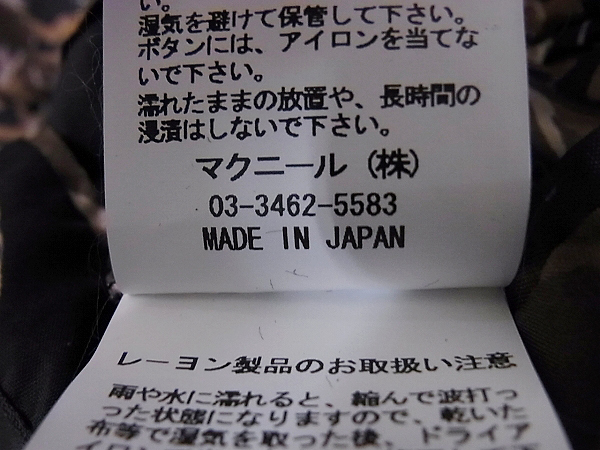 実際に弊社で買取させて頂いたロアー 15SS 別注ジャケット レオパード スワロ/1の画像 5枚目