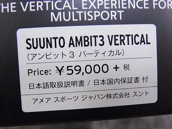 実際に弊社で買取させて頂いたSUUNTO/スント AMBIT3 VERTICAL 腕時計 ホワイト×ブラックの画像 8枚目