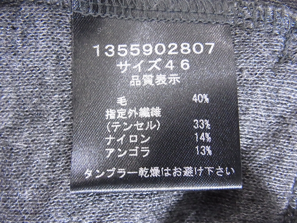 実際に弊社で買取させて頂いたSHELLAC/シェラック ニットカーディガン/46の画像 3枚目