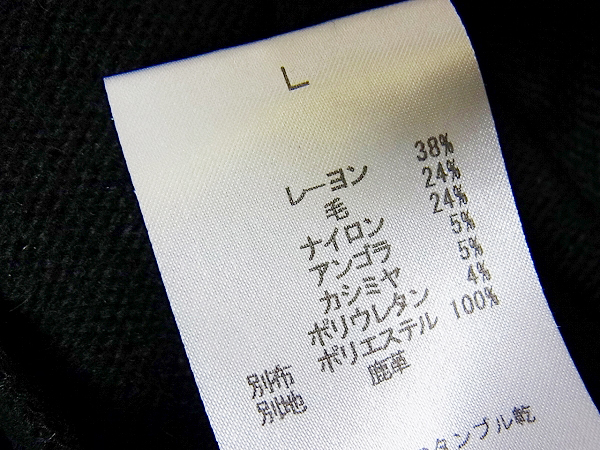 実際に弊社で買取させて頂いたROEN/ロエン ウール混カーディガン コンチョ/フード/襟付 黒/Lの画像 5枚目