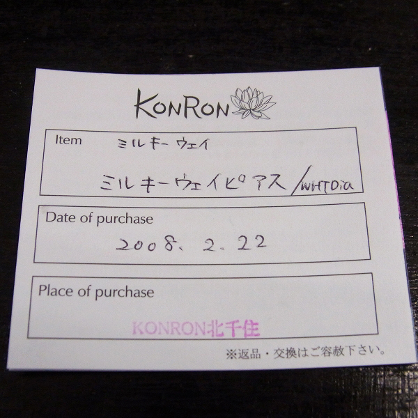 実際に弊社で買取させて頂いた【ギャラ】KONRON/コンロン ミルキーウェイピアスw/ホワイトダイヤの画像 6枚目