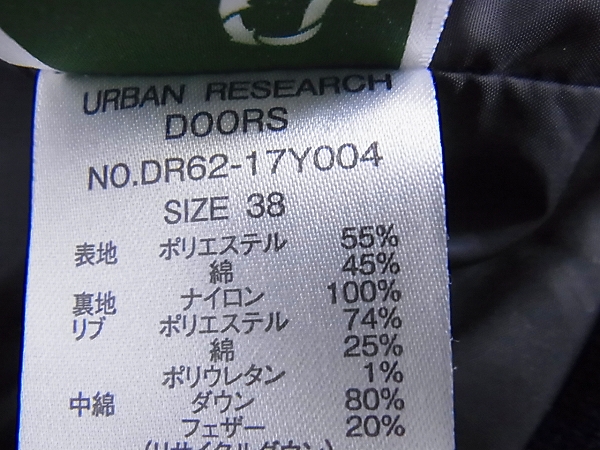 実際に弊社で買取させて頂いたURBAN RESEARCH DOORS×NANGA WINDY ダウンジャケット 16AW/38の画像 4枚目