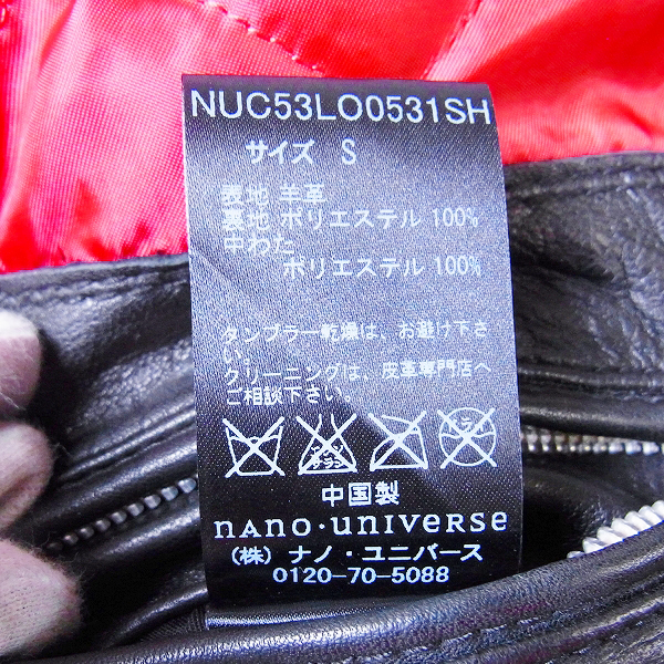 実際に弊社で買取させて頂いたNano Universe/ナノユニバース 15AW VINTAGE SINGLE レザーライダース/Sの画像 3枚目