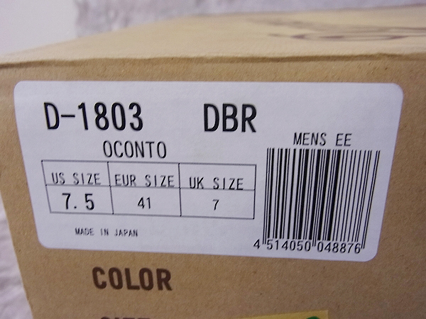 実際に弊社で買取させて頂いたDanner/ダナー OCONT/オカントレザーブーツ 茶 D1803/7.5の画像 9枚目