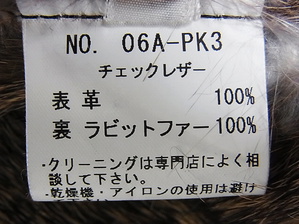 実際に弊社で買取させて頂いたkyoji maruyama/キョウジマルヤマ ラビットファー レザージャケットの画像 4枚目
