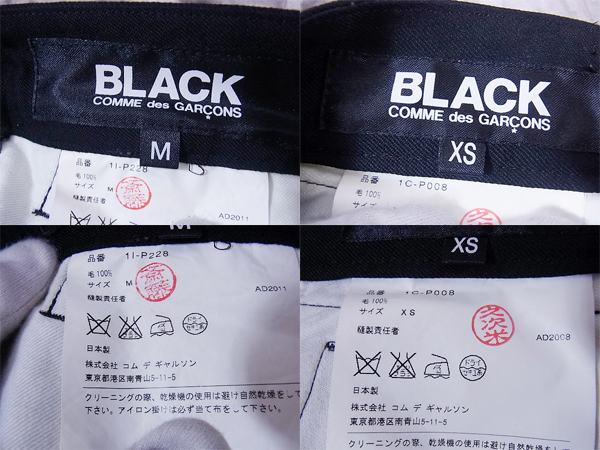 実際に弊社で買取させて頂いたBLACK COMME des GARCONS/ギャルソン ウールパンツ 2点SETの画像 3枚目